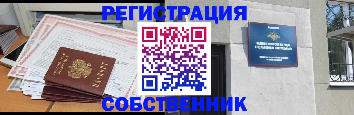 временная регистрация купить в Первоуральске