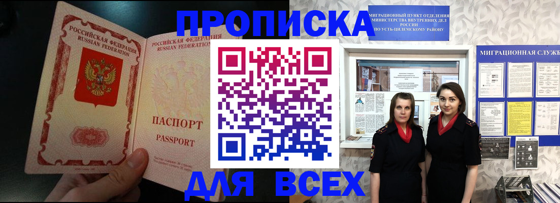 временная регистрация в Первоуральске